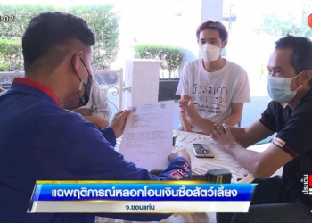 เร่งปูพรมล่าคนร้ายหมายจับ-7-คดี-จ.พัทลุง-–-ช่อง-7