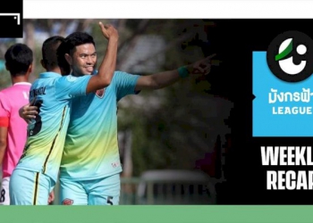 สรุปผลมังกรฟ้า-ลีก-(t3)-:-อุทัยฉลองแชมป์,-เมืองเลยคืนฟอร์ม-–-goal.com