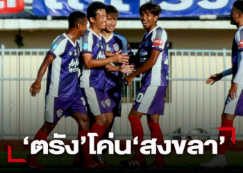 ไทยลีก-3-โซนใต้พลิก”ตรัง”โค่น”สงขลา”-2-0-เหนือ”อุทัย”ลิ่ว-–-smmsport