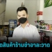 แก๊งยัดสินค้าร้านชำ