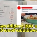 ร้านอาหารภูเก็ตขายข้าวกะเพราไก่ไข่ดาว 200 บาท เจ้าของร้านยันไม่แพง มีราคาคนไทย-ต่างชาติ