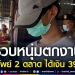 รวบหนุ่มตกงานลักทรัพย์-2-ตลาด-ได้เงิน-39-บาท