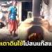 ชาวบ้านตรังงัดภูมิปัญญาพื้นบ้านปั้นเตาดินใช้เองไม่สนแก๊สแพง