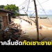 ชาวเกาะลิบงผวาคลื่นซัดกัดเซาะชายฝั่งมานานปี-วอนหน่วยงานที่เกี่ยวข้องเร่งช่วยด่วน