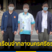 “ชวน-อิสระ”-เยี่ยม-“เทพไท-มาโนช”-ที่เรือนจำกลางนครศรีธรรมราช-–-topnews
